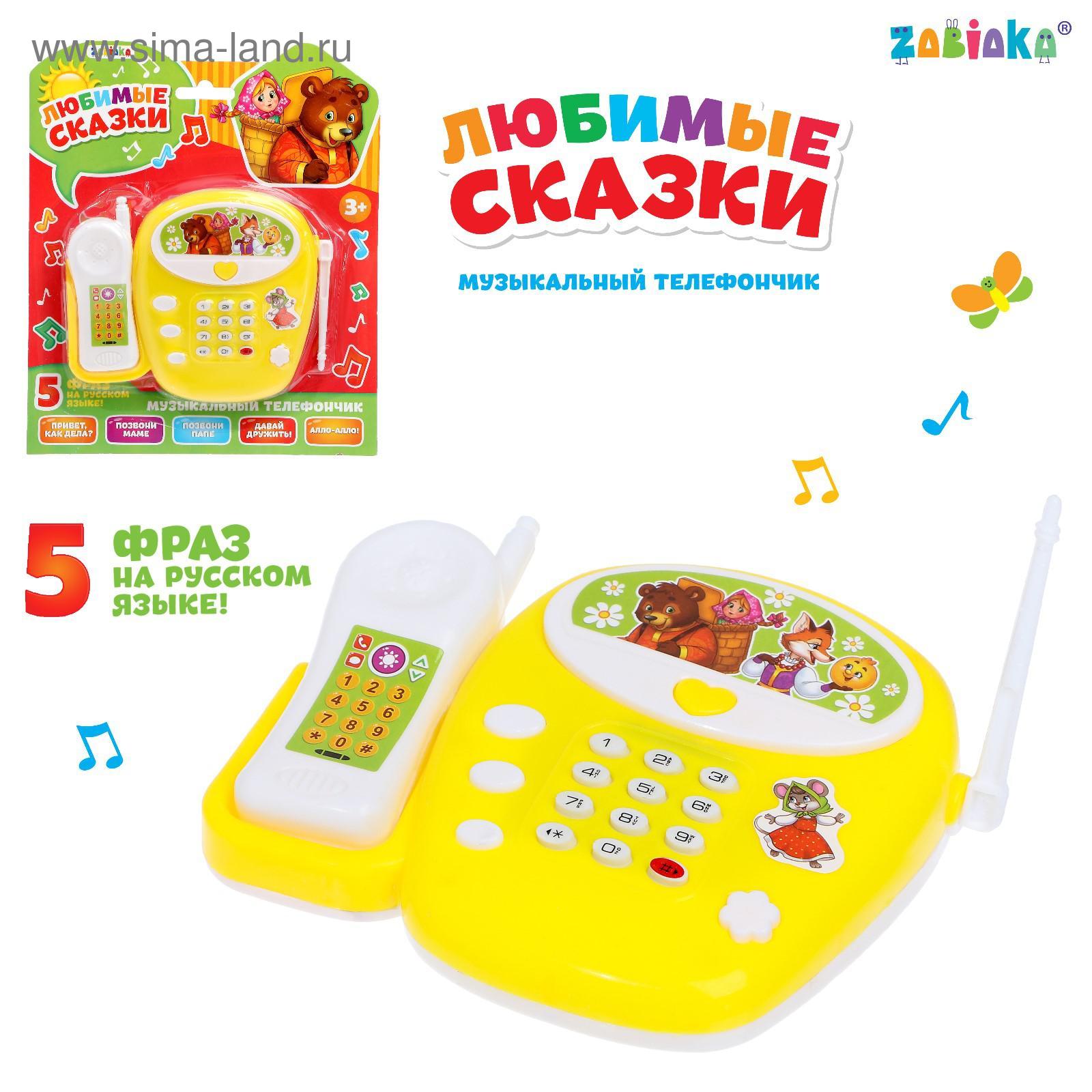 ZABIAKA телефон стационарный Любимые сказки, звук, №SL-01279 3217442 купить  на самой большой базе игрушек в Воронеже за 174.30 руб., код 3580075